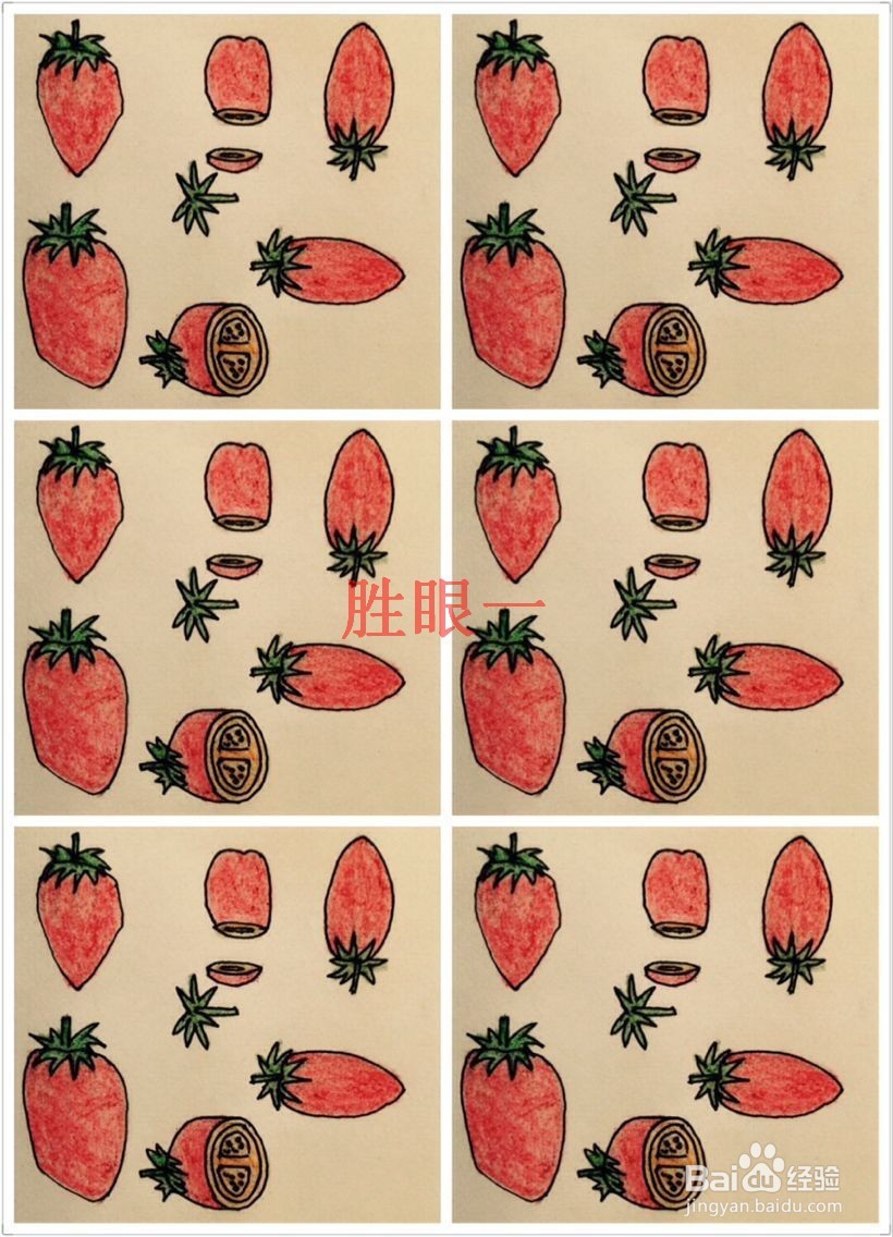 怎样画切开的小西红柿呢?