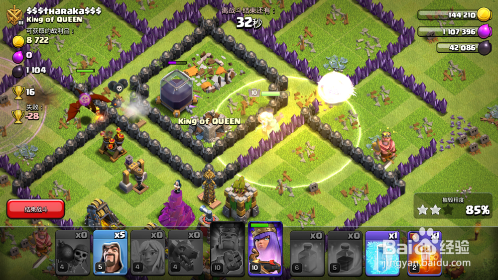 部落冲突：天女流怎么玩？