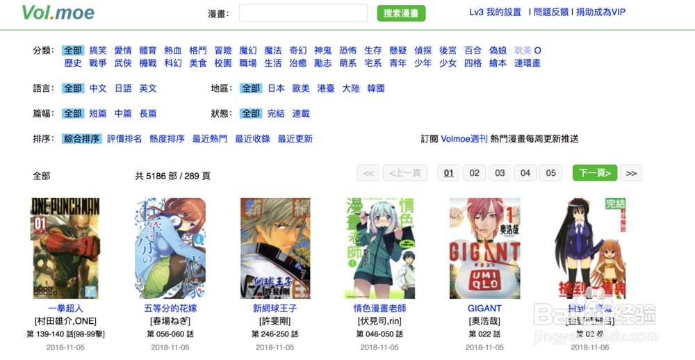 用kindle看漫画，免费而且设置简单