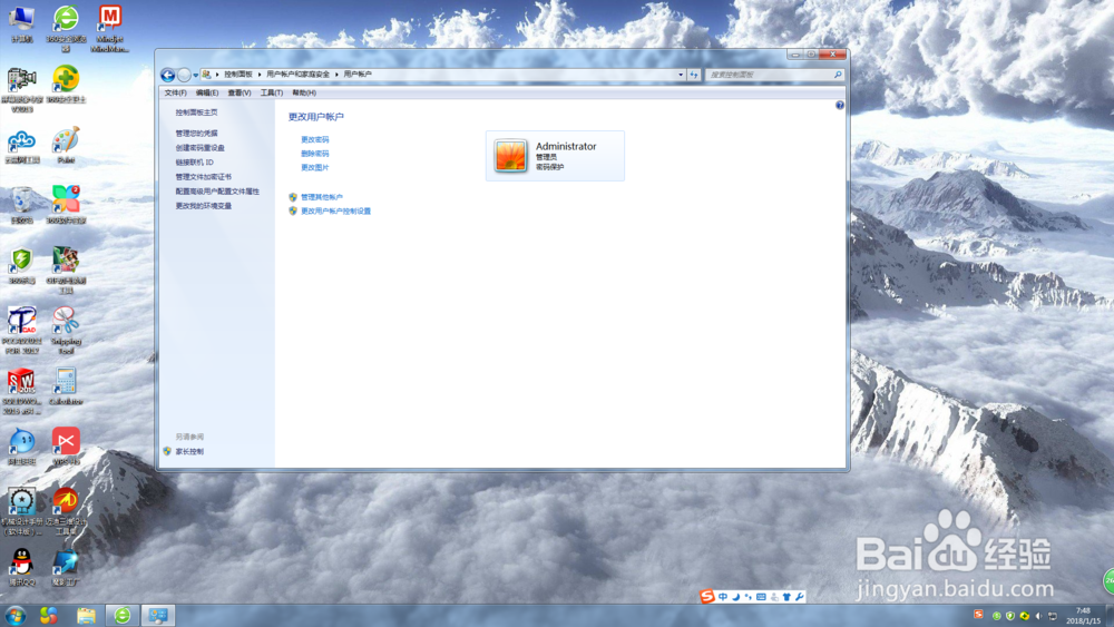 怎么给电脑设密码