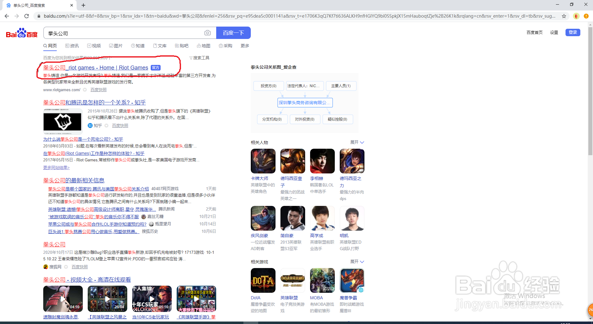如何注册拳头账号