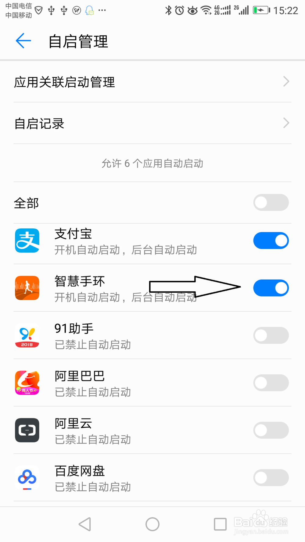 亲开心每一天,权限的相关设定