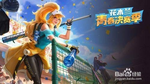 王者荣耀花木兰青春决赛季返场时间介绍