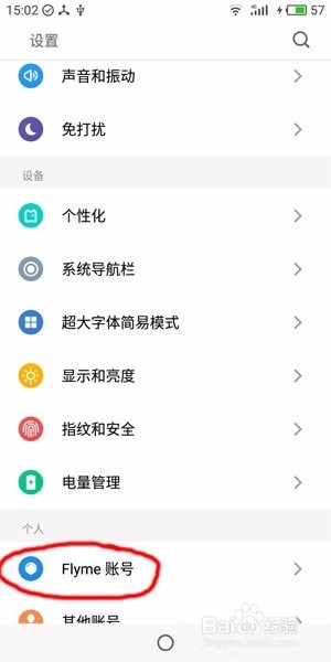 魅蓝note6怎么ROOT