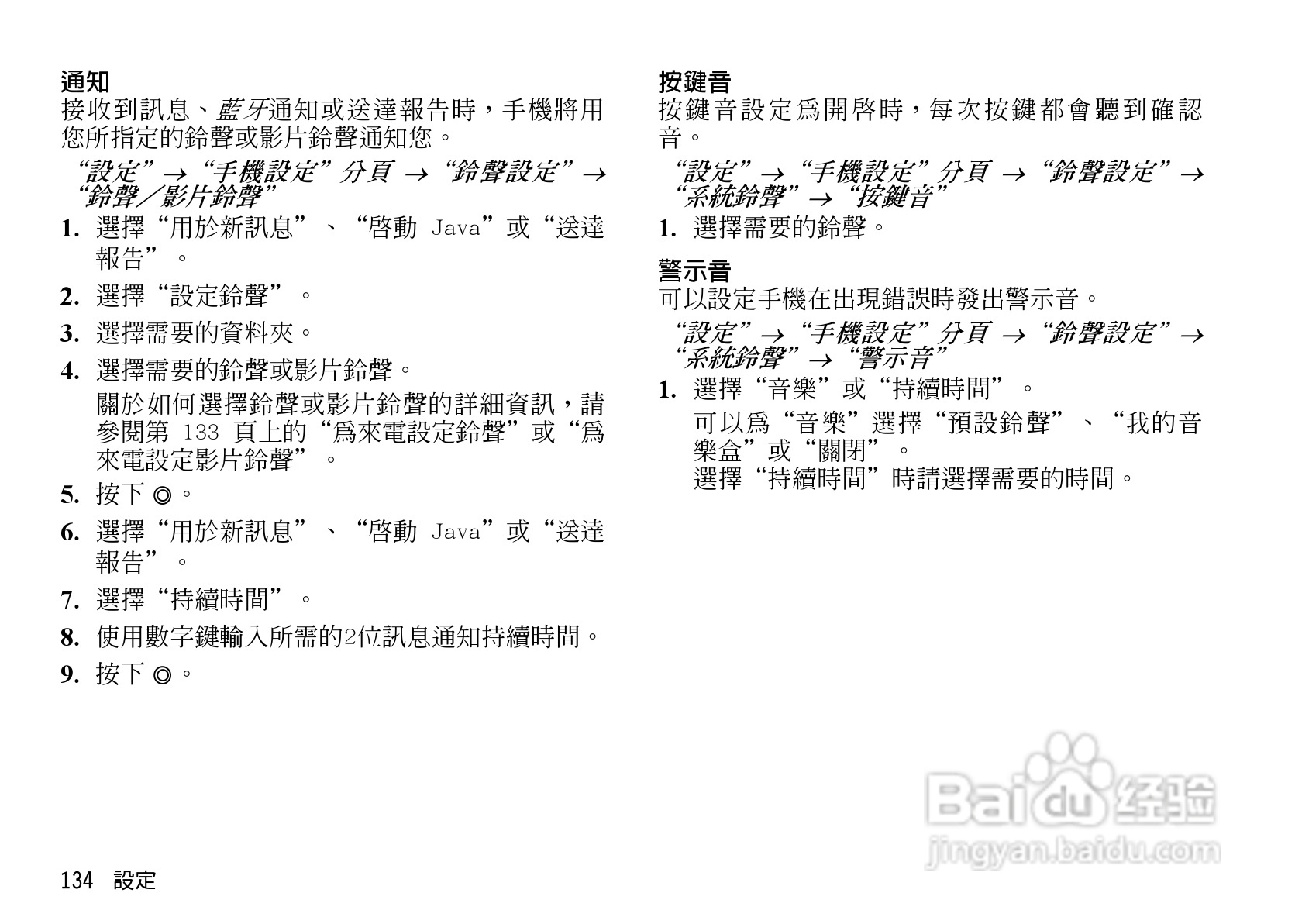 夏普WX-T825手机使用说明书:[14]