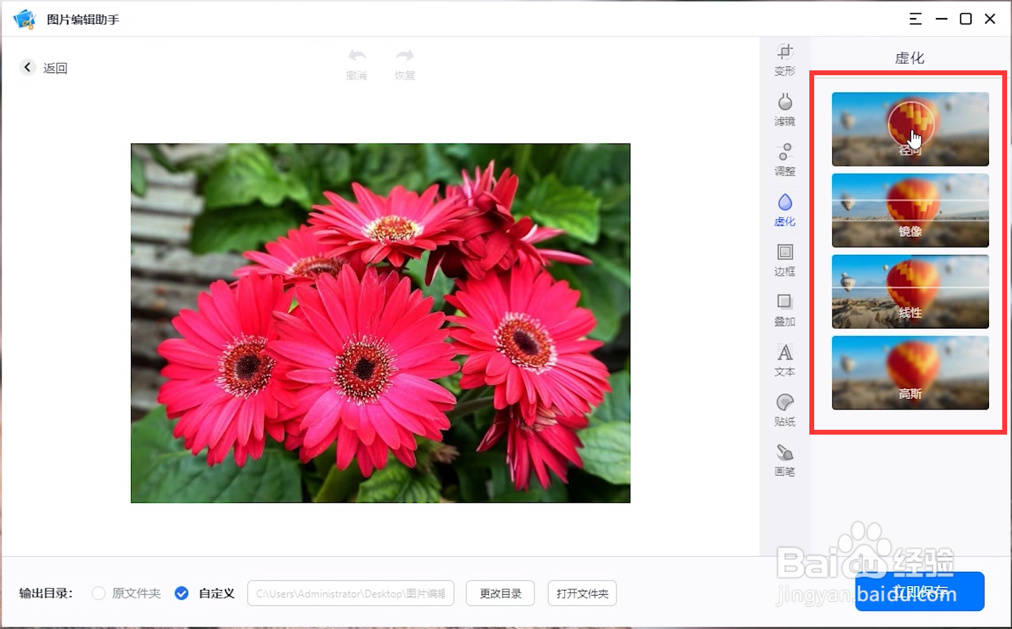 图片虚化怎么做