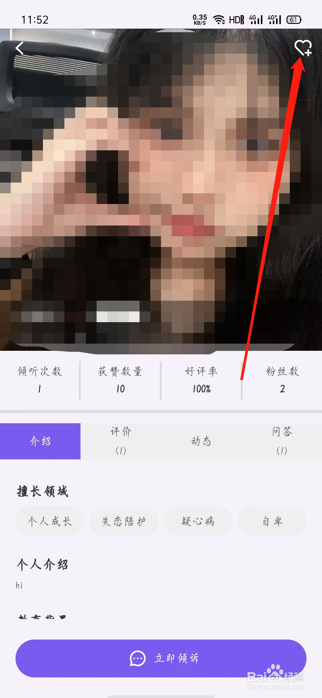 岸涌如何进行“回访并且关注对方”