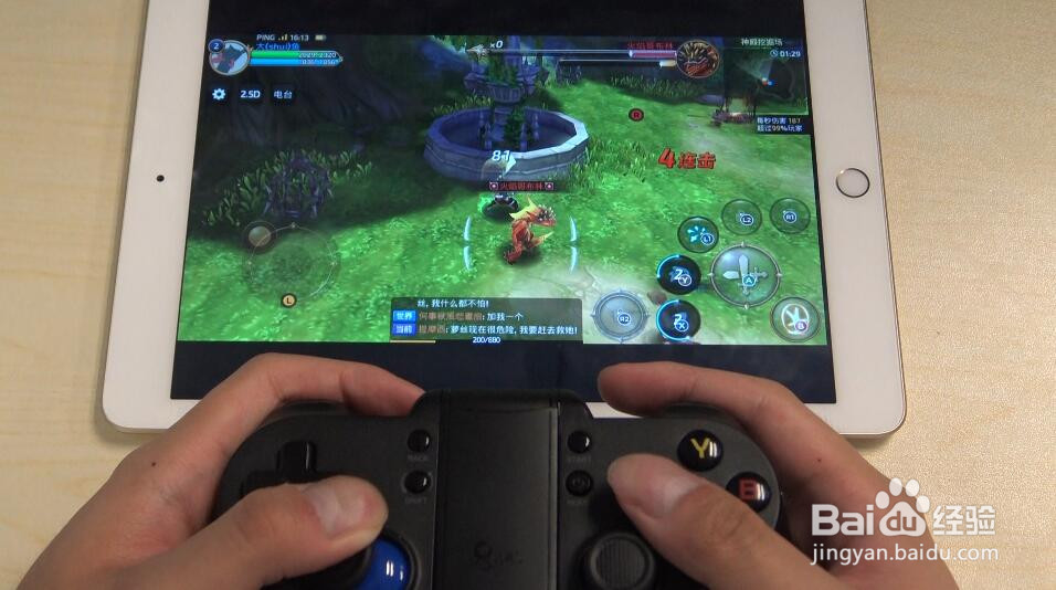 北通手游P1游戏手柄《龙之谷》连接教程