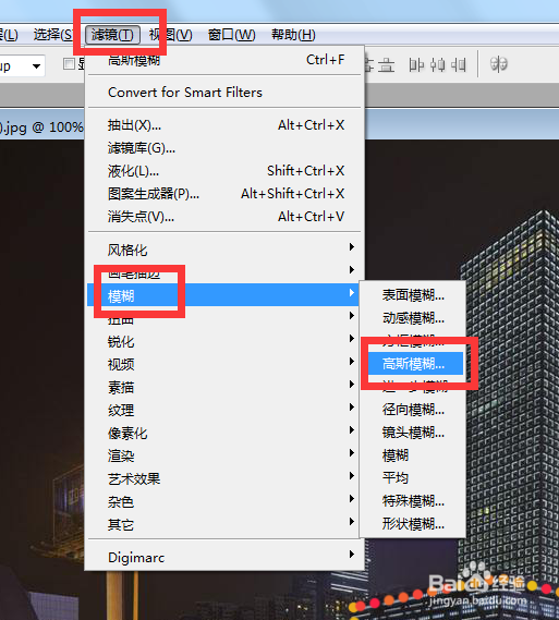 PS如何给建筑物添加霓虹灯效果或添加光带