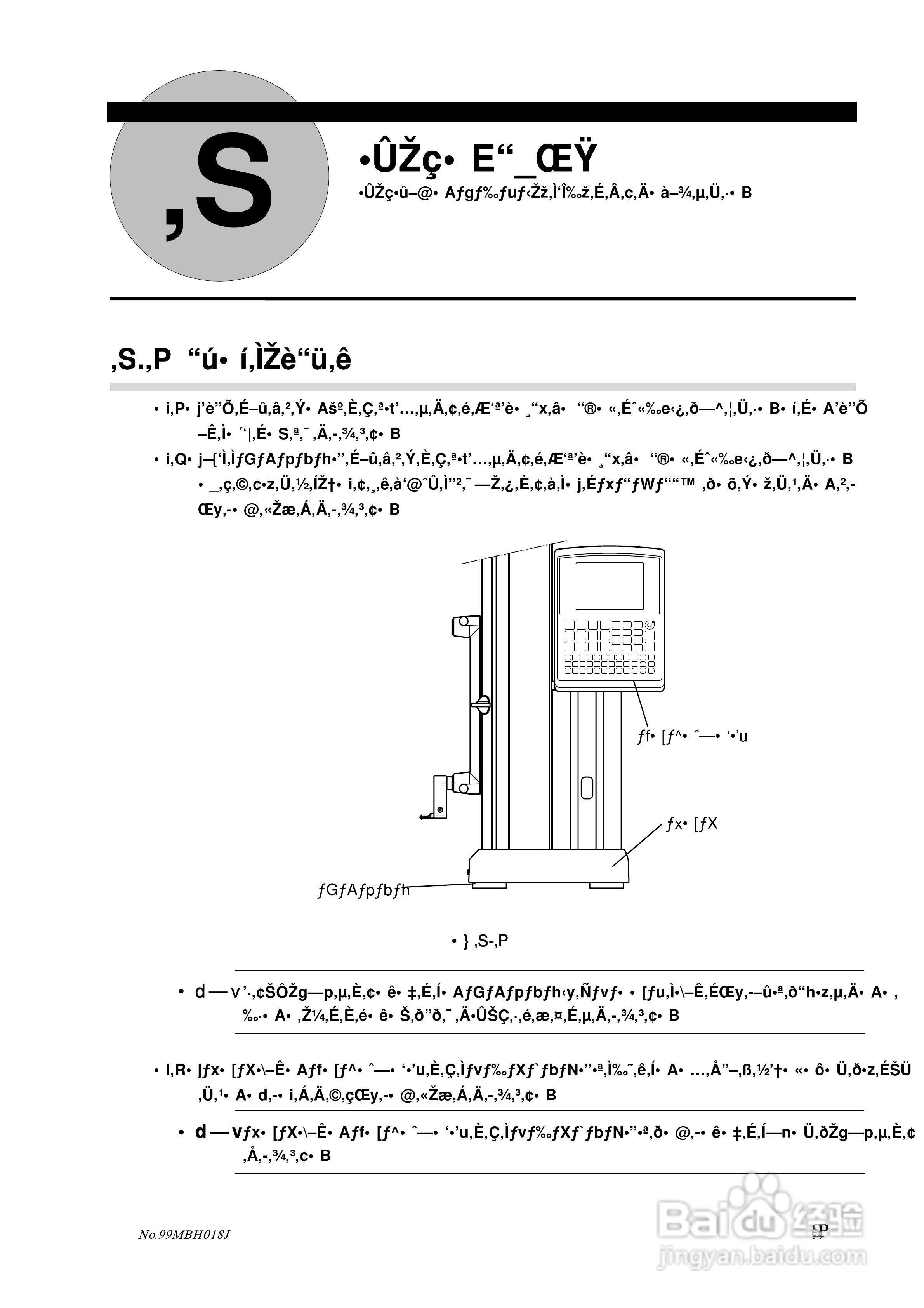 三丰LH-600C二次元测高仪使用说明书:[4]
