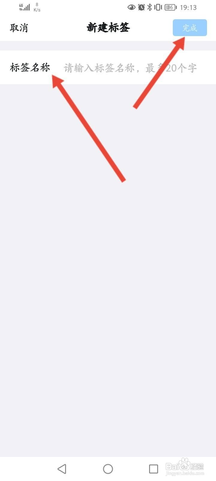 钉钉怎么新建收藏的标签