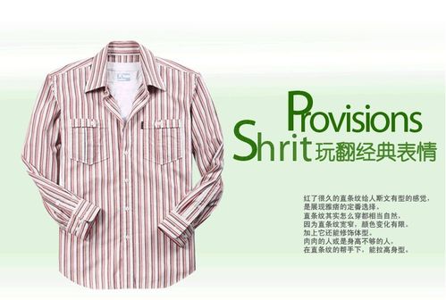 男生怎么样穿搭才不会撞衫