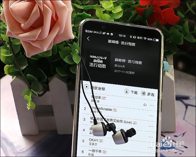NEXXTECH入耳式耳机功能使用