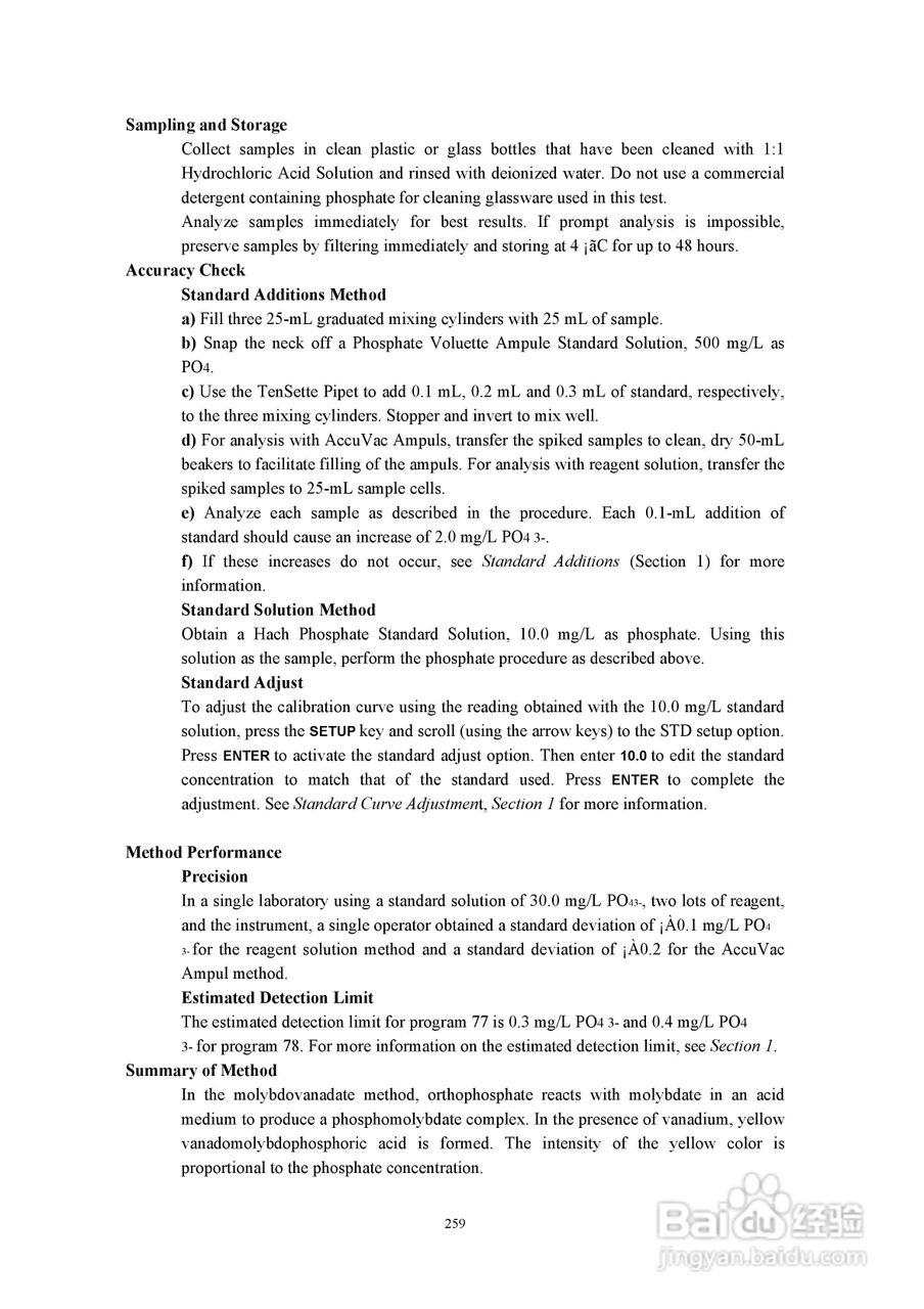 DR890光度计分析操作说明书:[26]