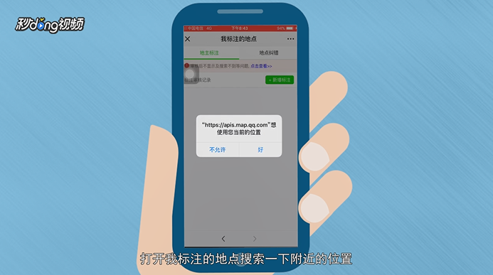 怎样可以在微信定位自己公司的位置