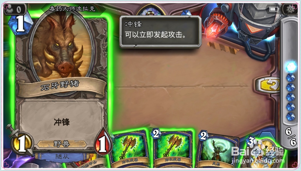 炉石传说砰砰博士冒险斩杀攻略