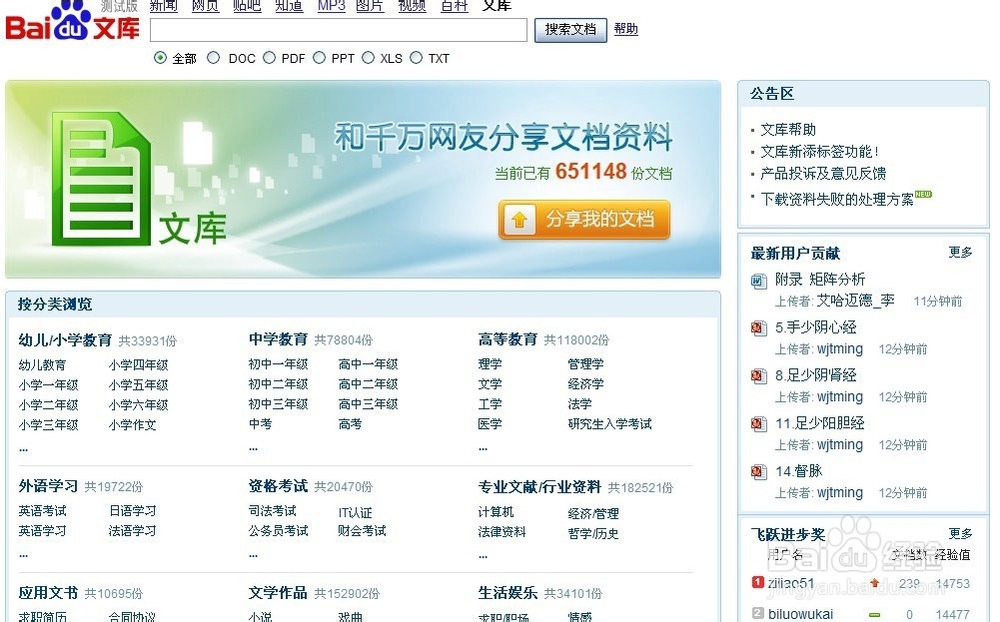 上传文档到网上有哪些方法