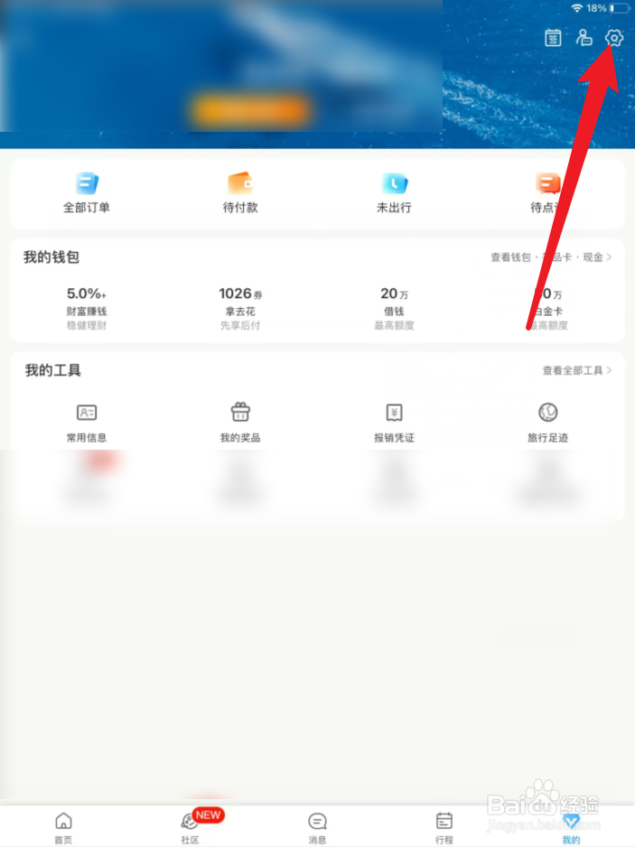 携程旅行如何使用移动网络改善内容浏览体验