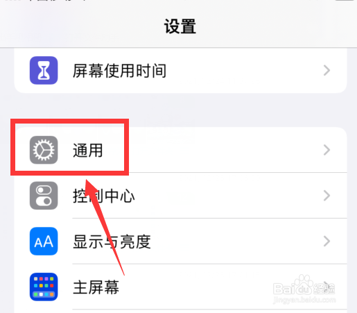 ios怎么升级