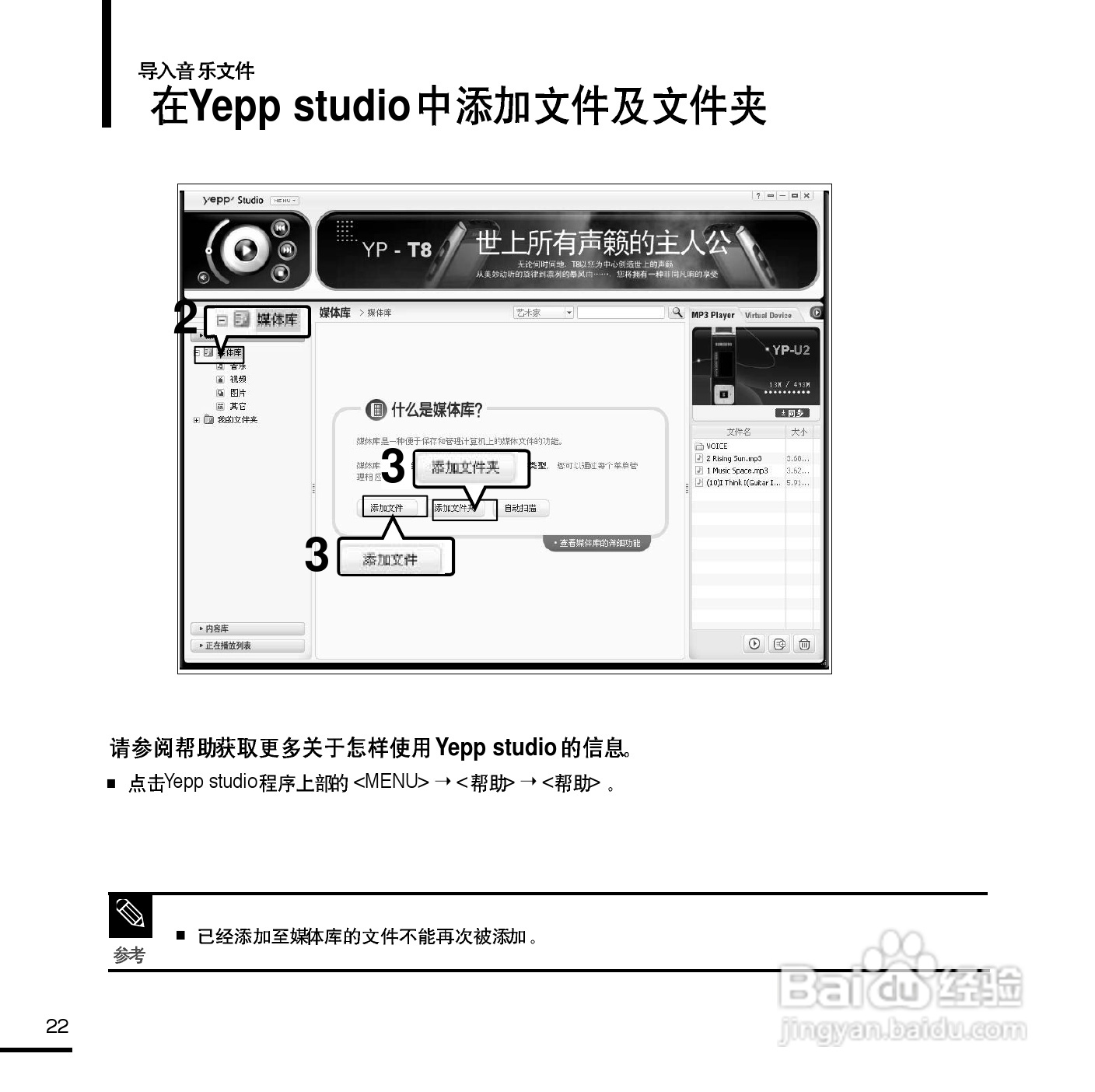 三星YP-U2ZW MP3播放器使用说明书:[3]