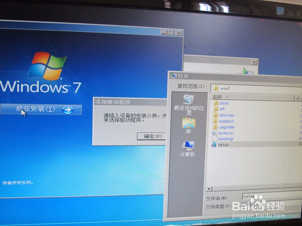 如何安装WINDOWS7