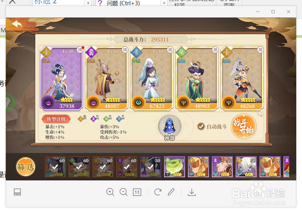 六界召唤师如何获得法术修行挑战奖励呢