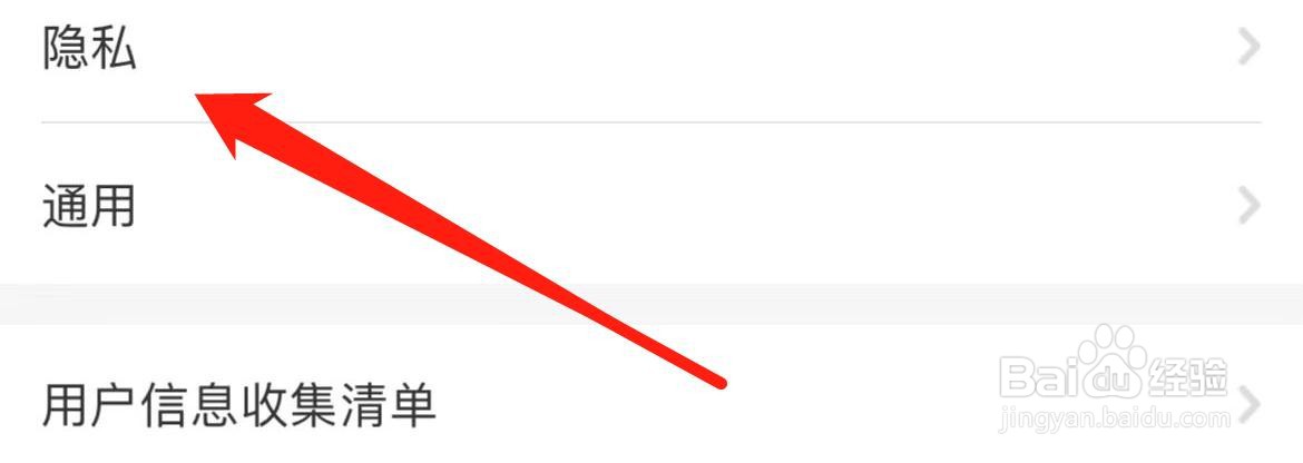 中国电信在哪里查看隐私？