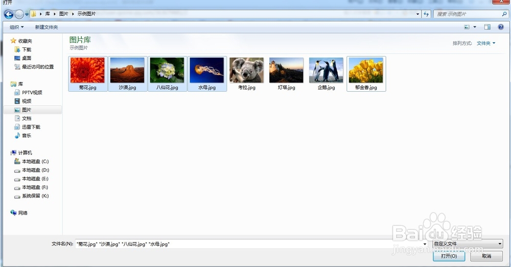 怎么在qq空间的日志里同时插入多张图片？