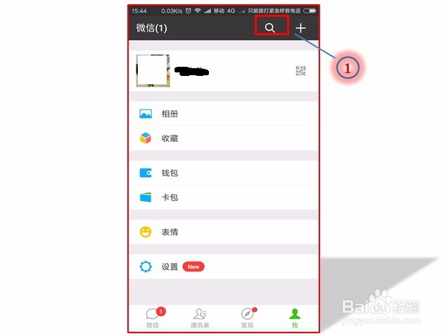 微信如何搜索公众号，公众号关注方法。