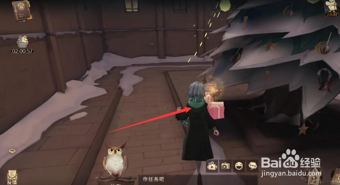 哈利波特魔法觉醒圣诞树彩蛋怎么触发