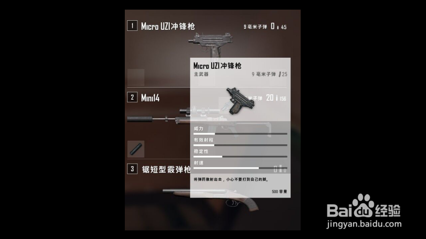 【游戏指南】绝地求生大逃杀——冲锋枪篇