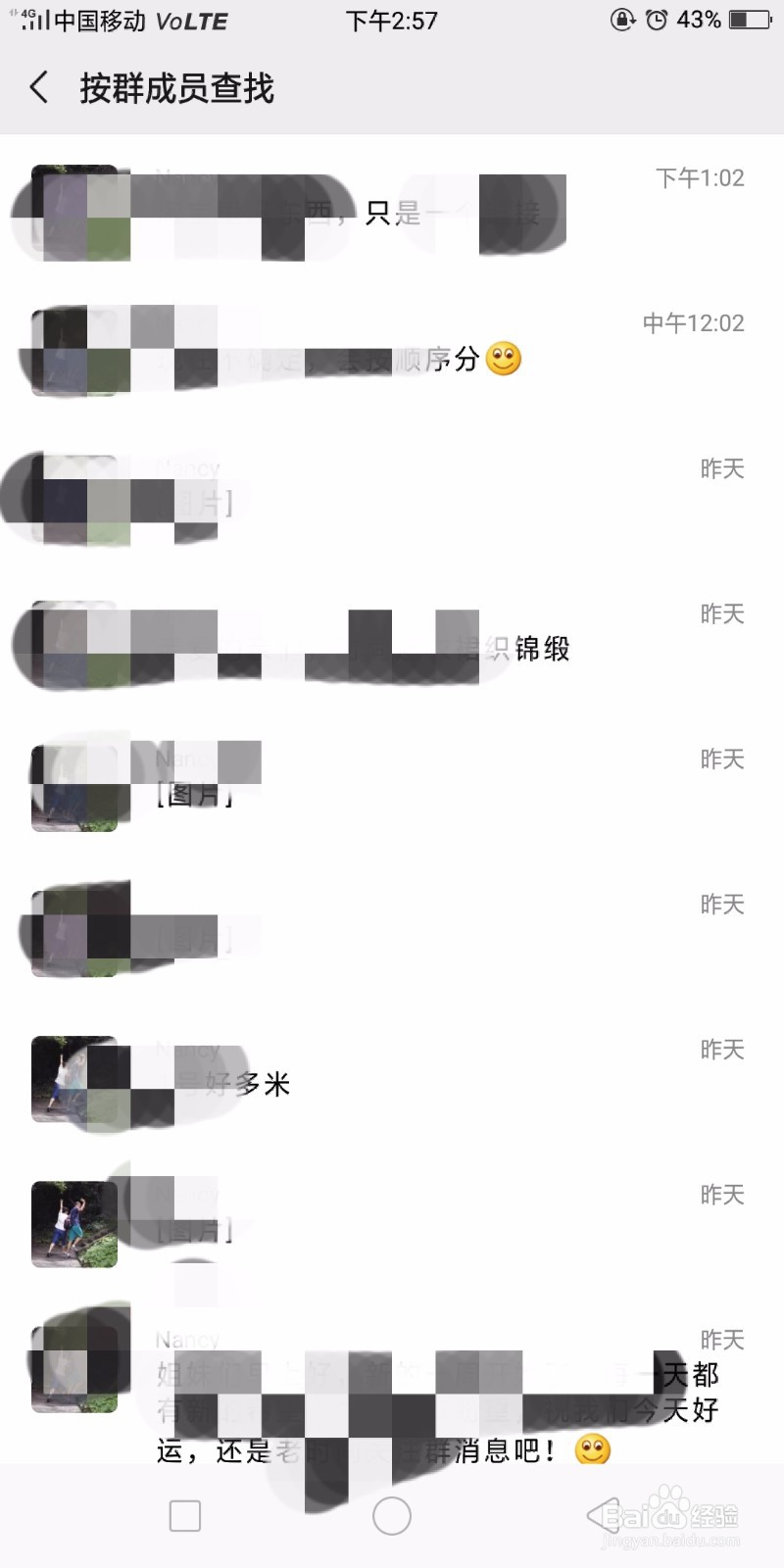 怎样查找微信群成员聊天记录？