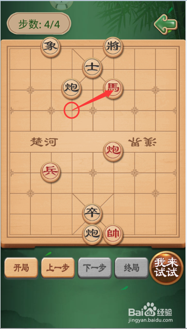 中国象棋名谱之《风驰电掣》