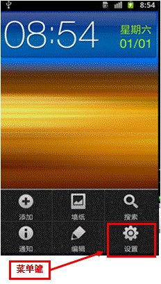 三星手机固件升级过程