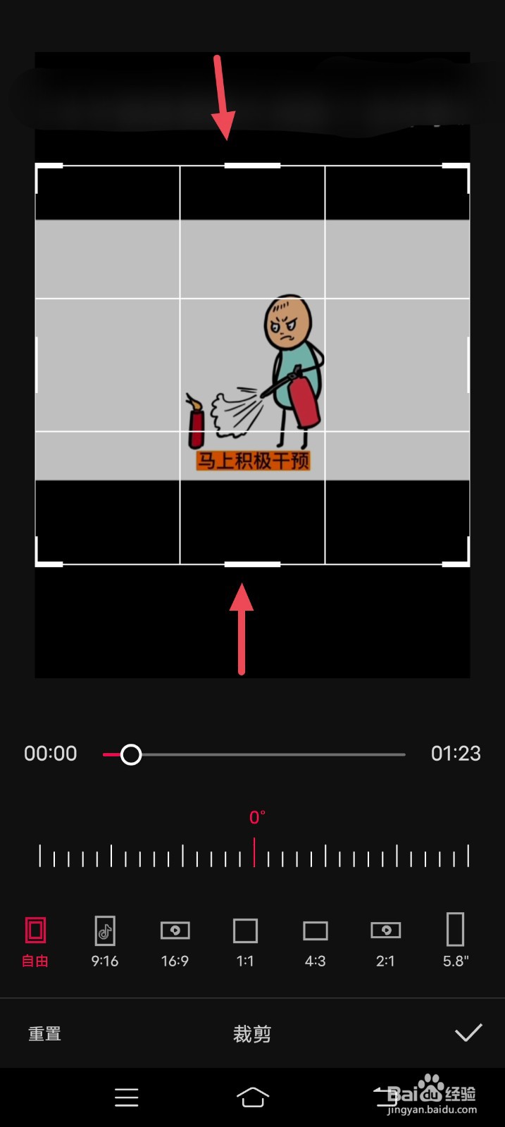 剪映怎么删除多余的黑色边框部分