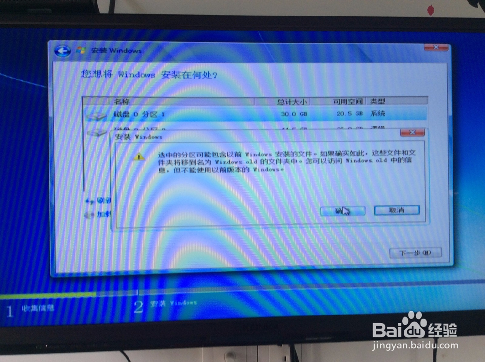电脑怎么重装、升级正版纯净系统