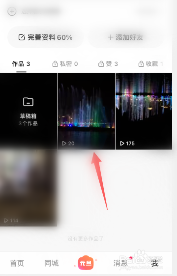 快手拍的视频怎么保存到相册