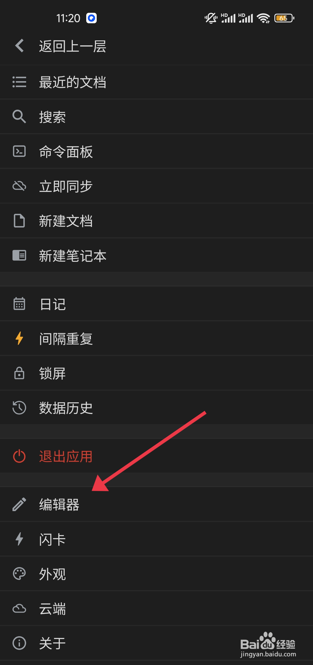 思源笔记怎么开启【只读模式】？