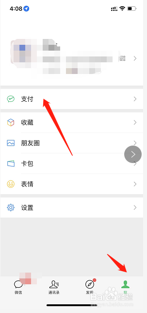 新农合怎么在手机上缴费