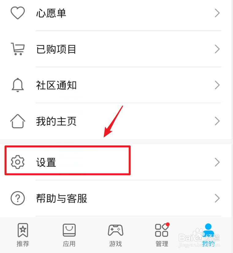 手机总自动安装软件怎么办