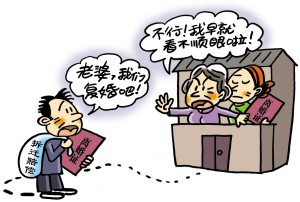 书写《离婚协议书》注意事项