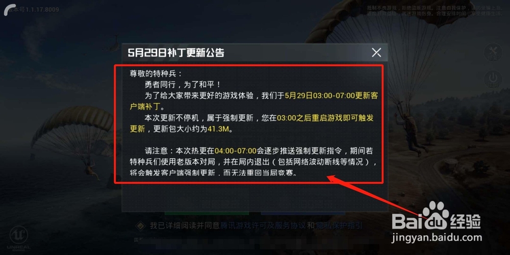 和平精英战术打法规则是什么