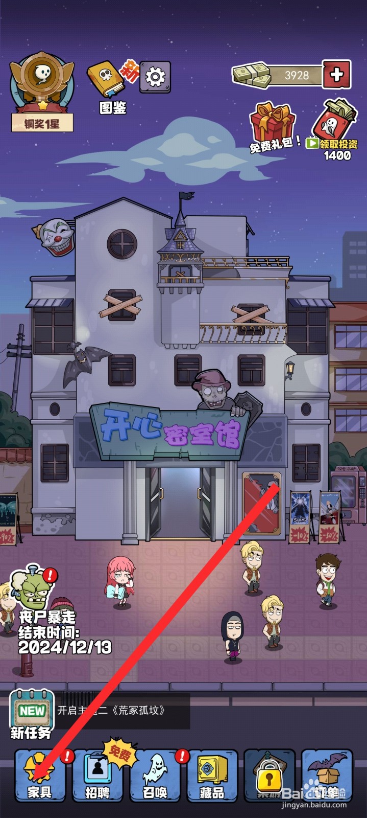 开个密室馆如何升级临时排队区