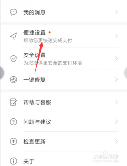 华为钱包指纹支付设置失败怎么办
