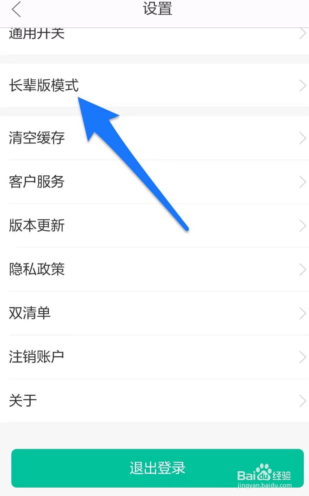 当当云阅读在哪儿开启长辈模式