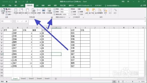 excel vba 设置打印机并打印机