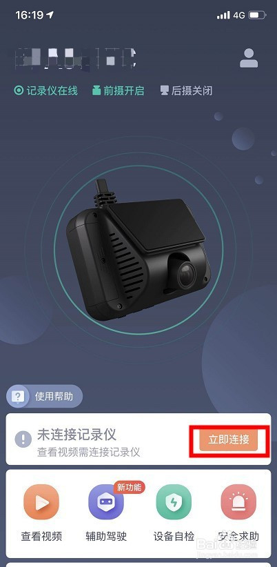 桔视安装好以后如何使用?