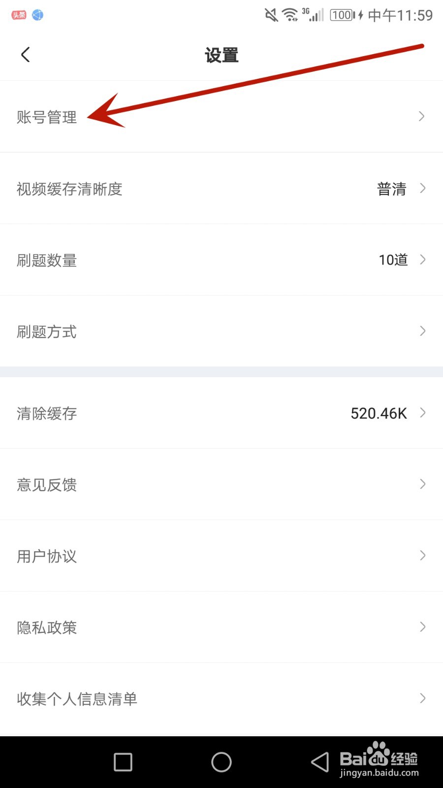 帮考网账号怎么绑定邮箱