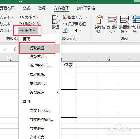 Excel如何提取指定位数数字