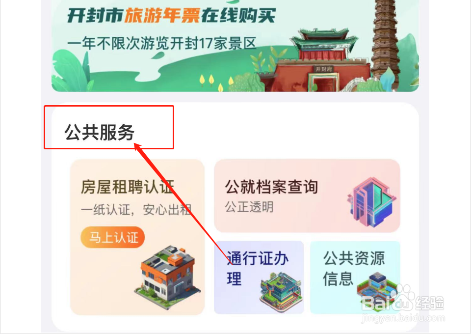 如何办理电子通行证